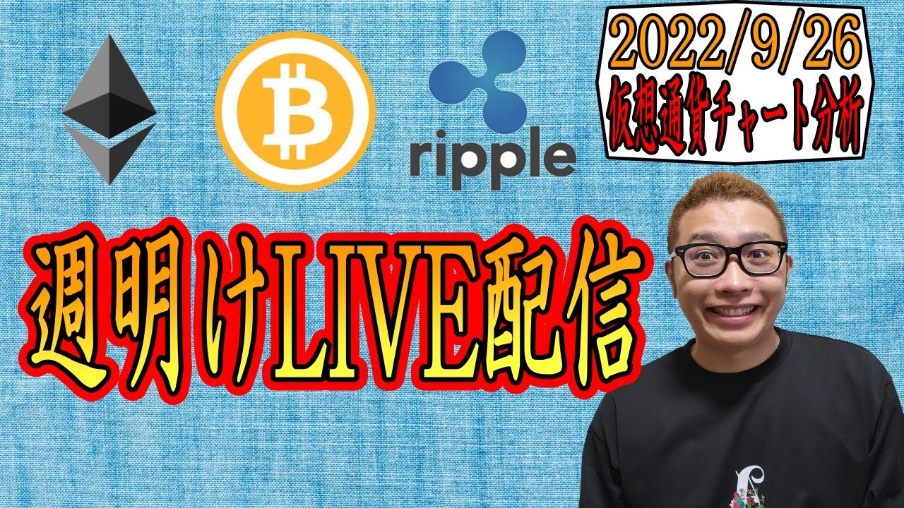 Live Btcethxrp