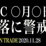 BTC急落に警戒するべき日にちを解説！どこまで落ちる？いつまで落ちる？【ビットコイン 仮想通貨相場分析・毎日更新】