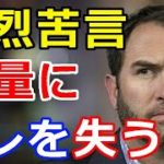仮想通貨リップル（XRP）リップル社CEO『アメリカ政府に猛烈苦言』大量に〇〇失う可能性
