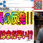 【ビットコイン＆リップル】リップル復活!?楽観視するにはまだ早い!!ビットコインはレンジ突入も視野に!!