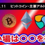ビットコイン買い場探しのヒントを伝授。4万ドル試しは近いと予想。