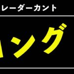 BTC直近安値割って上がるパターン【ビットコイン、イーサリアム、リップル】