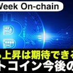 ビットコイン・仮想通貨はまだバブル継続？誰がビットコインを買っているのか？