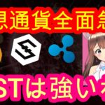 09/07【仮想通貨】BTC&XRP&IOST相場分析♡アップロード中に想定外の下落が来てますので静観をオススメします！ここまでの下落は予想できませんでした💦すみません💦