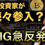 仮想通貨市場反発も上値重い？？AXSの上昇は再来するのか。
