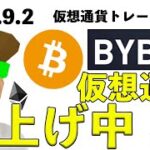 仮想通貨市場大盛り上がり！！今後の展開は。。。