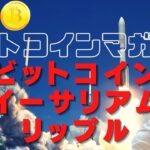 【週刊ビットコインマガジン】ビットコイン・イーサリアム・リップル📈分析🚀ドルインデックスとコインマーケットキャップ解説🔥🙇‍♂️動画内で９月と８月を言い間違えました🙇‍♂️