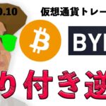 ビットコインの上昇は引け下落のサインになるのか。