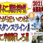 【仮想通貨 ﾋﾞｯﾄｺｲﾝ BTC ＆ ｱﾙﾄｺｲﾝ 分析】上昇に期待!!でも背が近いのはレジスタンスライン!!状況を冷静に判断しろ!!ETH & XRP & SOL & IOST & BIT
