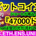 😑トゥ〜トゥ〜〜トゥトゥ〜トゥ〜トゥトゥ〜トゥトゥトゥトゥトゥトゥ〜😑まだ終わってねぇ‼️Eternal💋宝くじマンTVで取り戻す‼️【仮想通貨 BTC.ETH.ENS.UNI.AXS】