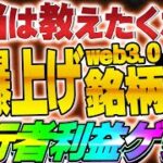 ※本当は教えたくない、お手軽エアド！2:17にIDOも決定済みで期待値100,000％【LEGION NETWORK】 詳しく解説！今のうちに先行者利益をゲットしろ！【仮想通貨】