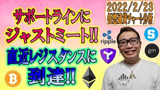 【仮想通貨 ﾋﾞｯﾄｺｲﾝBTC ＆ ｱﾙﾄｺｲﾝ 分析】サポートラインにジャストミーーート!!直近レジスタンスに到達!!