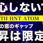 【浮かれるな！】ビットコイン・まだ利上げすら始まっていませんからね？【仮想通貨・戦略を先出しで毎日更新】