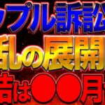 【XRP最新ニュース!】リップル裁判に波乱の展開に！！今後のSEC訴訟問題は〇〇月が超重要！【最新情報】【仮想通貨】【ニュース】【ビットコイン】