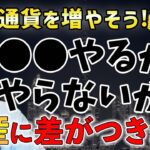 【仮想通貨】今後コレをしていないと資産に差が出ると確信しています。注意点をおさえて解説。（メンバーシップ動画切り抜き）