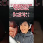 仮想通貨崩壊！1億5000万損失　涙