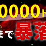 【信じられない】ビットコインが10000ドルになる！？その背景とは…