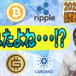 【仮想通貨 ﾋﾞｯﾄｺｲﾝBTC ＆ ｱﾙﾄｺｲﾝ 分析】ビットコインがウェッジ割れ・・・!!