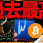 仮想通貨企業へのVC投資が過去最高を記録。冬は終わるのか