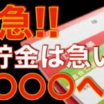 インフレ加速！まもなく現金のゴミ化が加速します 口座にお金がある人は今すぐ〇〇〇〇をしましょう。円安リスクはこれで回避【暗号資産 ビットコイン 相場分析】（朝活配信802日目）