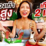 NISA IN LONDON EP.5 ซื้อรองเท้าที่ลอนดอนหมดเป็นแสนนนน | Nisamanee.Nutt