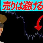 売りは一旦避ける。レンジだけど。