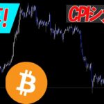 ビットコイン急落。今夜のシナリオと買えるライン。