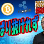 【仮想通貨 ﾋﾞｯﾄｺｲﾝBTC ＆ ｱﾙﾄｺｲﾝ 分析】やっぱり移動平均線群を抜けれず下落！！
