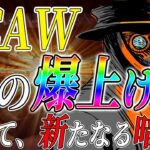 【仮想通貨】$CAW突然の爆上げ!?新たなる暗号の登場で更なる混沌へ【$CAW・草コイン・A Hunters Dream】