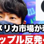 【リップル】アメリカ市場が牽引⁉️リップル反発へ今後の戦略#仮想通貨#xrp #リップル