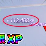 【見なきゃ損!】最速で稼げる最新無限XPをあなただけに教えます！xp glitch,簡単,バグ,1029【シーズン4】【チャプター3】【フォートナイト】