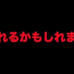 YouTubeで言ってはいけない、超ヤバい裏話を言ってしまいました【 日経平均 都市伝説 グレートリセット アメリカ 大統領 】