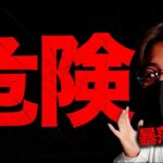 バイナンス最新情報。破産の影響甚大。