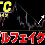 【仮想通貨ビットコイン】大混乱の中、上昇するシナリオも想定して細かいトレードの仕方まで解説してみました