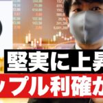 【リップル】堅実に上昇もリップル利確か⁉️今後の戦略#仮想通貨 #xrp #リップル