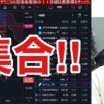 【12/30、大納会、岸田ショックで日経平均結局下落】米国株、ナスダックが強いのに日本株弱すぎる。ビットコイン下落。円高加速でドル円下落か？日銀緩和修正が痛かった。