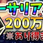 [今買えば億り人？] イーサリアムの将来価格は200万円？  時期、次の場仮想通貨バブルを分析