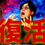 【恐怖】インフレが再び過熱で弱気相場’’復活’’、待ち受けるヤバすぎるシナリオ【Bitcoin】