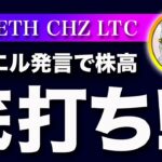 【底は打った？】ビットコイン・パウエル発言で上昇！今日の動き次第ではトレンド転換の可能性が出てきます！【仮想通貨・戦略を先出しで毎日更新】