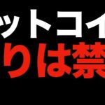 【仮想通貨 ビットコイン】ボックス相場取引で堅実にいくなら〇〇がメンタルにも優しくておすすめ（朝活配信1000日目 毎日相場をチェックするだけで勝率アップ）【暗号資産 Crypto】