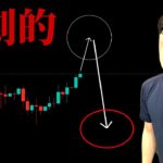 【価格予想編】Bitcoinは今週末に悲劇を迎える可能性がある、CPI発表からが本番です
