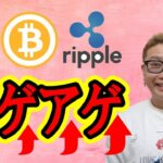 【仮想通貨 ﾋﾞｯﾄｺｲﾝBTC ＆ ｱﾙﾄｺｲﾝ 分析】ビットコインがアゲアゲ📈📈ここからの抵抗帯もしっかりと把握しろ！