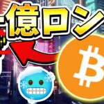 ※上がる前の予兆？合計1億のロング！BTCの相場退屈も爆上げ前のシグナル有り。最新の相場分析とアルトシーズンについて  [ビットコイン / Bitcoin /仮想通貨 / 暗号資産 / テンセット]