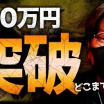 ビットコイン400万円突破の理由。専門家、13億円予想。