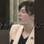 【小野田紀美】ビットコインのような新たな消費者問題に対応できる環境づくりが必要【国会質問】【切り抜き】#short