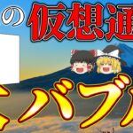 【投資家大勝利へ】今後日本で仮想通貨投資が大流行するこれだけの理由。