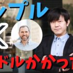 リップル社ガーリングハウスCEOが米ニュースチャンネルCNBCに「SECから自分たちを守るために訴訟に2億ドルを費やした」ことを共有