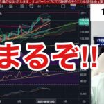 【日本株が爆買いされてヤバい！！】空売り増加で日経平均踏み上げ再開か⁉米国株、ナスダックもFOMC控えしっかり。テスラ株空売りの評価損が60.8億ドル。仮想通貨ビットコイン弱い。