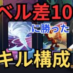 【初心者向け】アリーナで勝てなくなったら見て下さい！【XENO】【XENO攻略】【プロジェクトゼノ】【NFTゲーム】