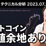 マトリックス法によるテクニカル分析（2023/7/28）ビットコイン、まだ下値余地がありそう、400万円が目途